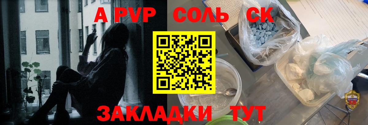 A-PVP СК КРИС Нурлат