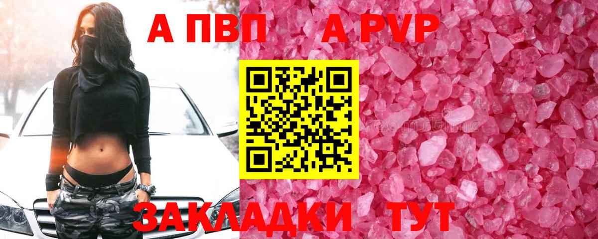 А ПВП кристаллы  Вход с VPN  Нурлат  Alfa_PVP крисы CK 