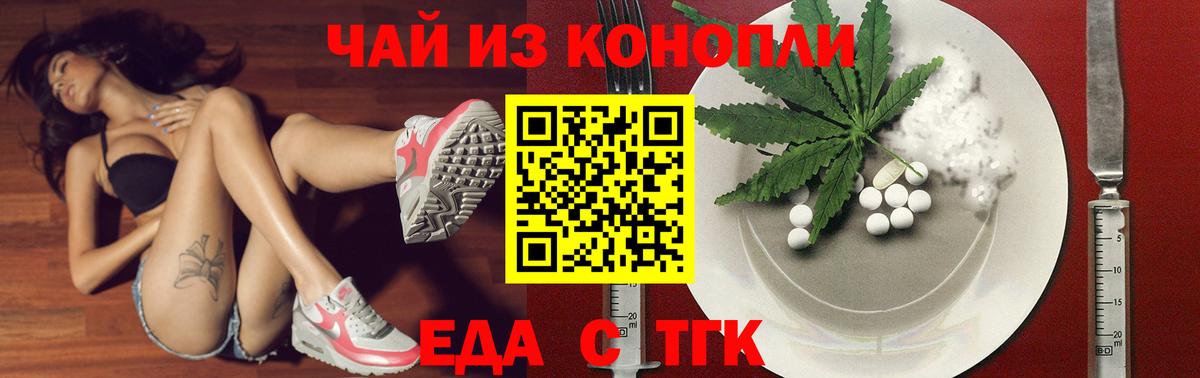 Cannafood марихуана  Вход с VPN  Нурлат 