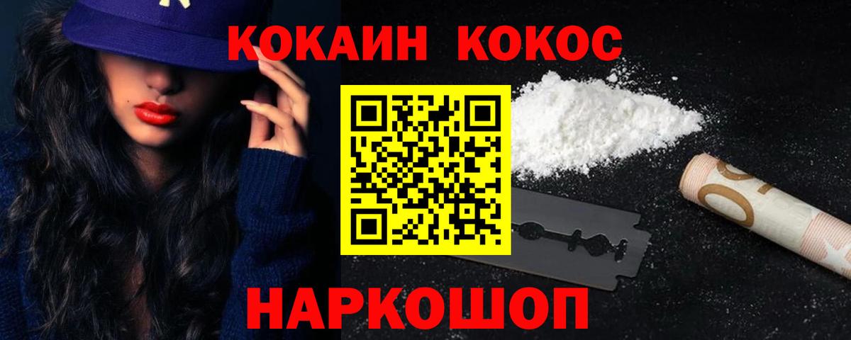 Кокаин 97% Нурлат