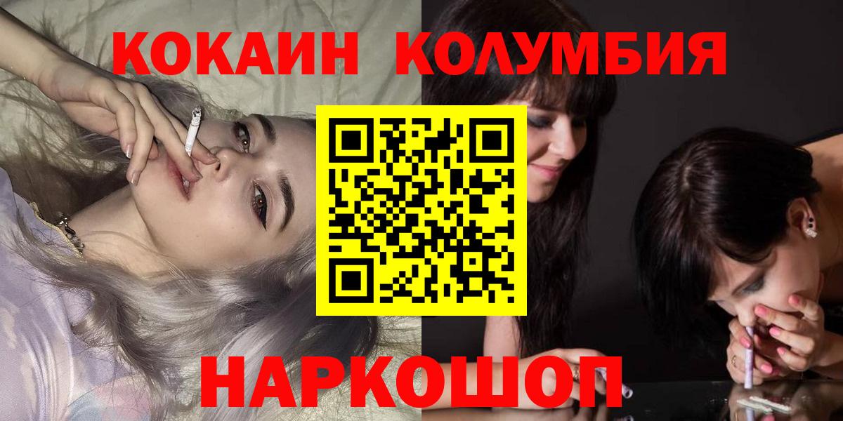 что такое   КОКАИН Боливия  Кокаин 97%  Вход с VPN  Нурлат 