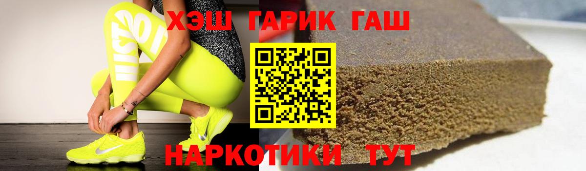 ГАШ Cannabis  Вход с VPN  ГАШ  ГАШИШ 40% ТГК  Нурлат 