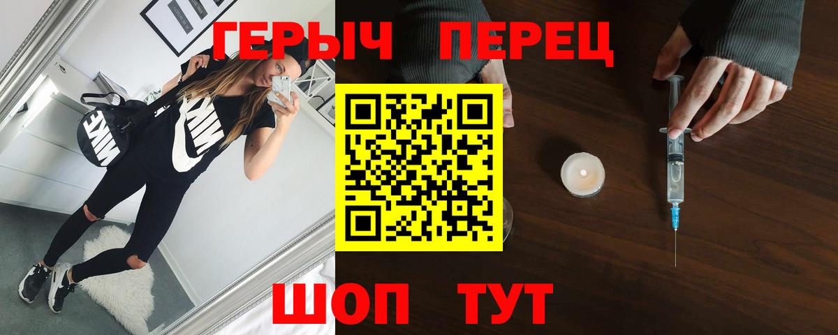 Нурлат  Героин  Вход с VPN  ГЕРОИН хмурый 