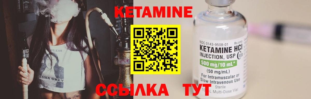 КЕТАМИН VHQ  Вход с VPN  КЕТАМИН VHQ  Нурлат 