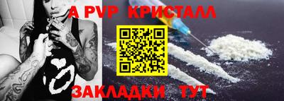 эйфоретик Ставрополь