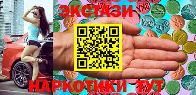 эйфоретик Ставрополь