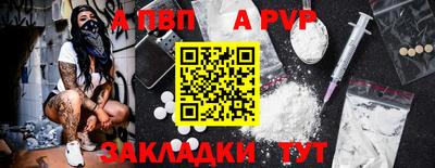apvp Старая Купавна