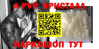 apvp Старая Купавна