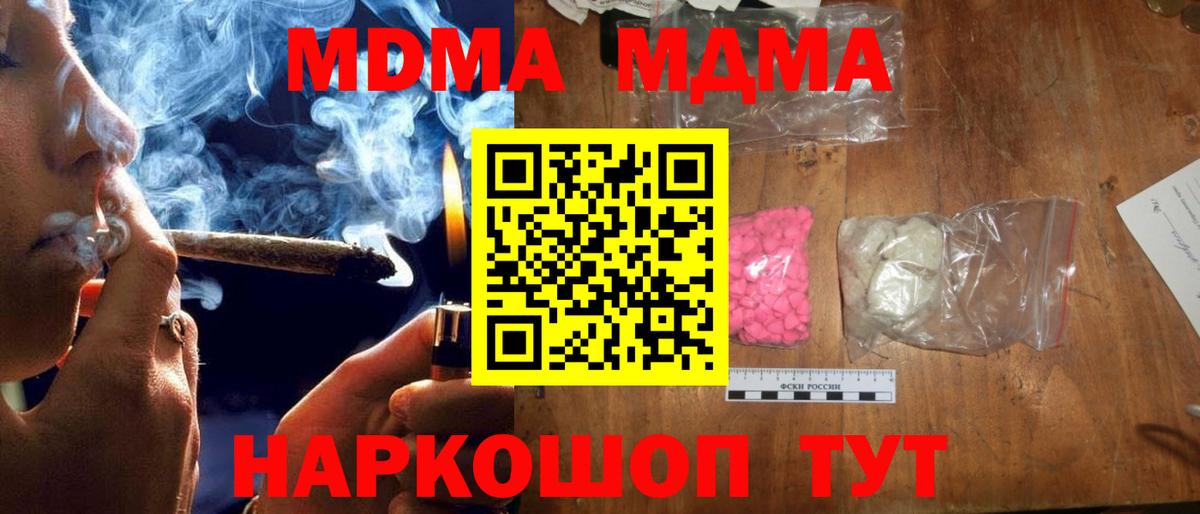МДМА кристаллы Нурлат