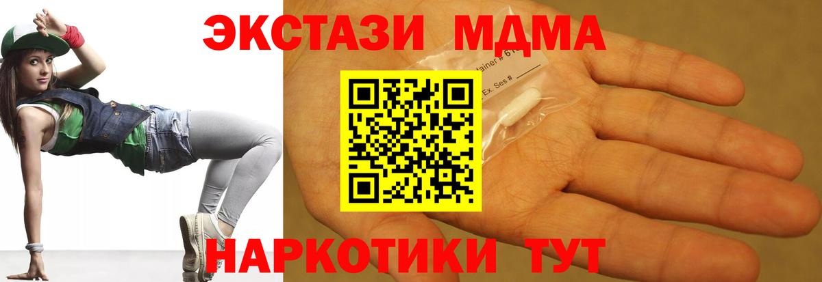 MDMA crystal  MDMA crystal  МДМА  Вход с VPN  Нурлат 