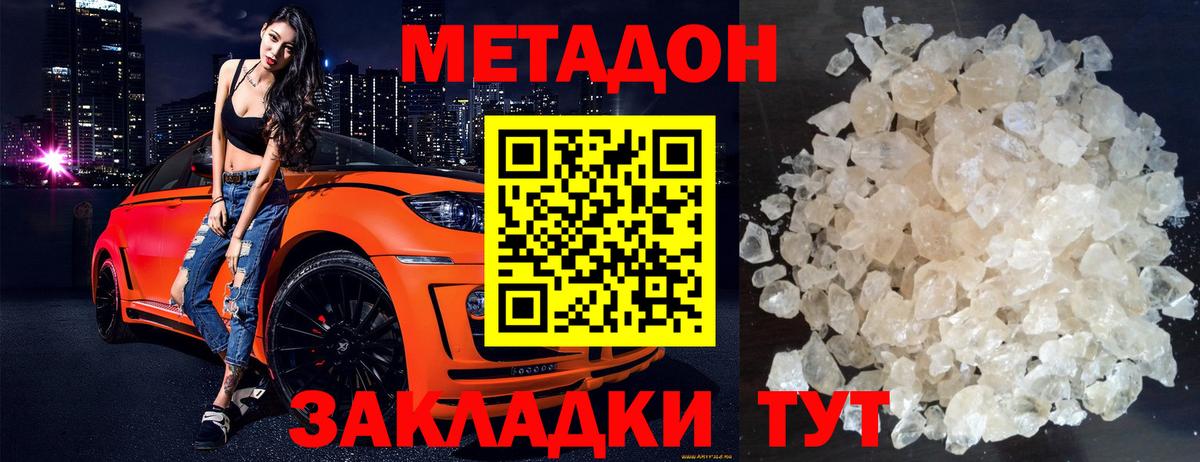Метадон белоснежный Нурлат