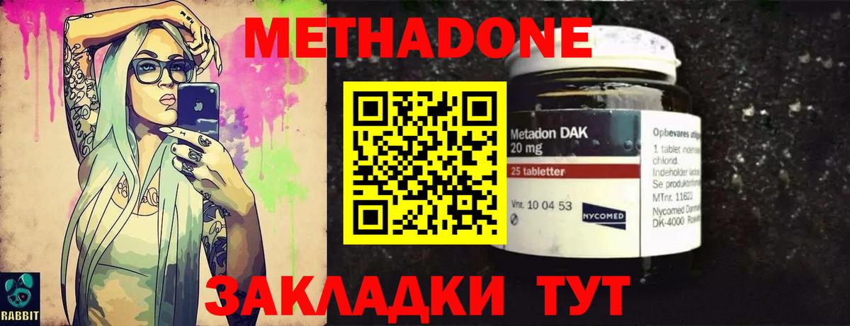 Метадон мёд  Вход с VPN  Нурлат  МЕТАДОН мёд 