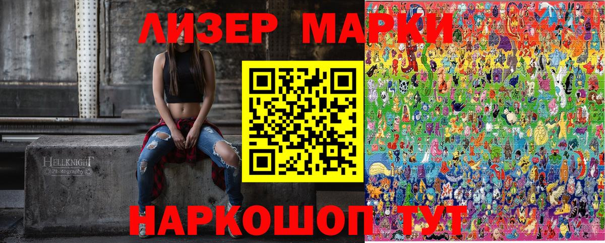 магазин    Марки N-bome 1,8мг  Марки N-bome 1,8мг  Вход с VPN  Нурлат  Марки 25I-NBOMe 