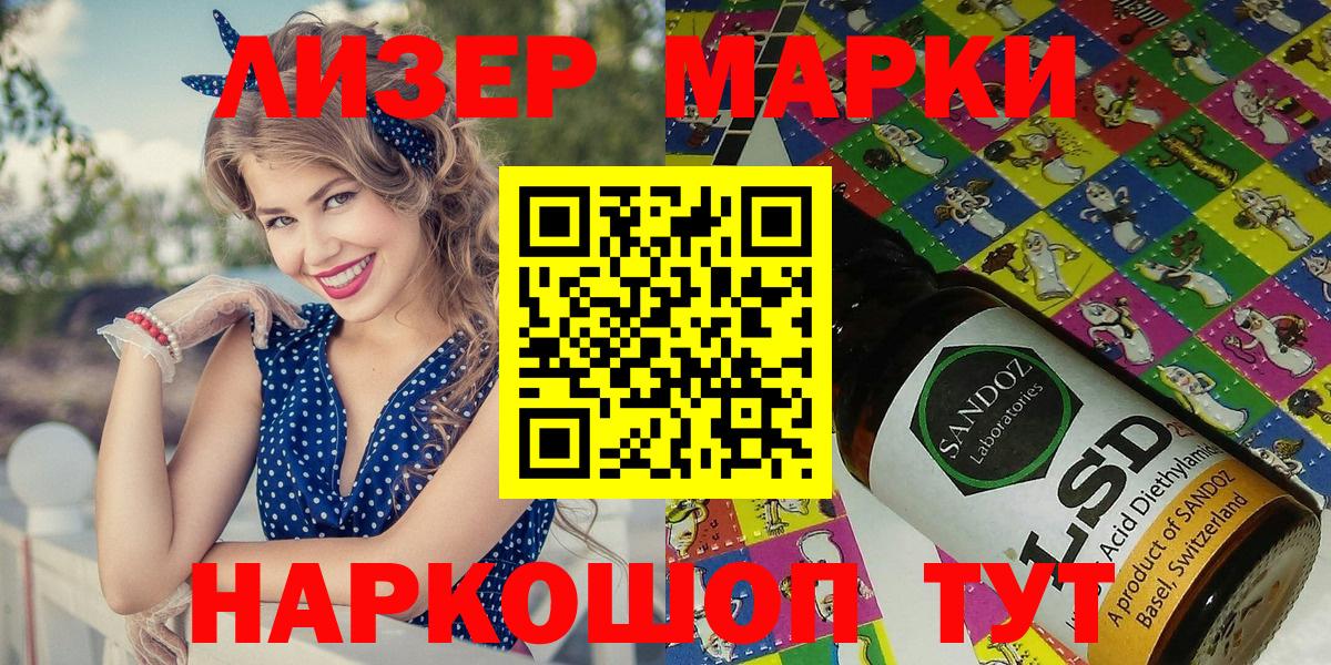 Марки 25I-NBOMe 1,8мг Нурлат